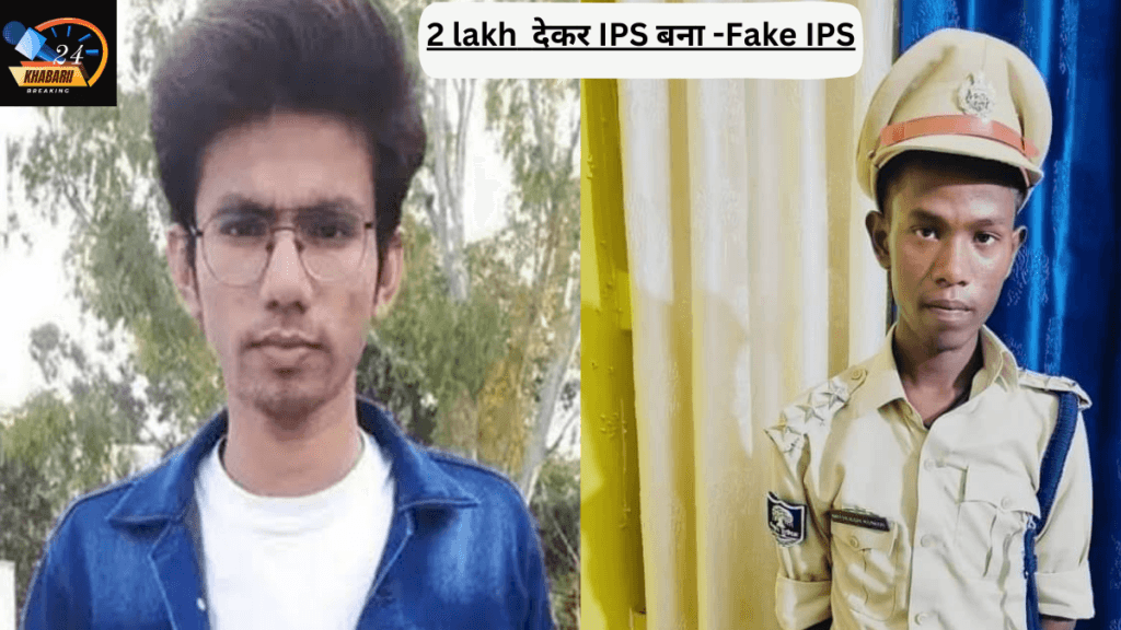 Fake IPS